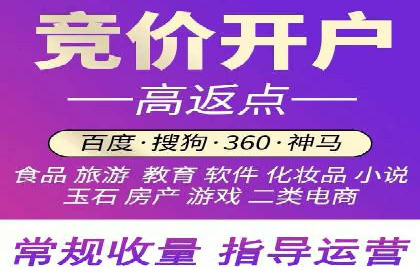 百度竞价个人开户实战攻略