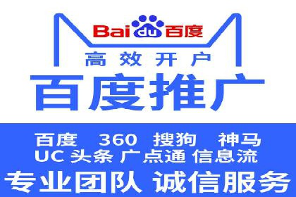 百度竞价托管助力中小企业突破