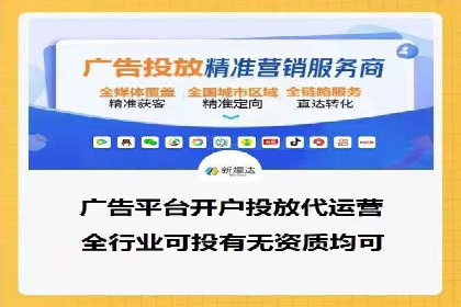 广告主必看：信息流代运营的五大优势